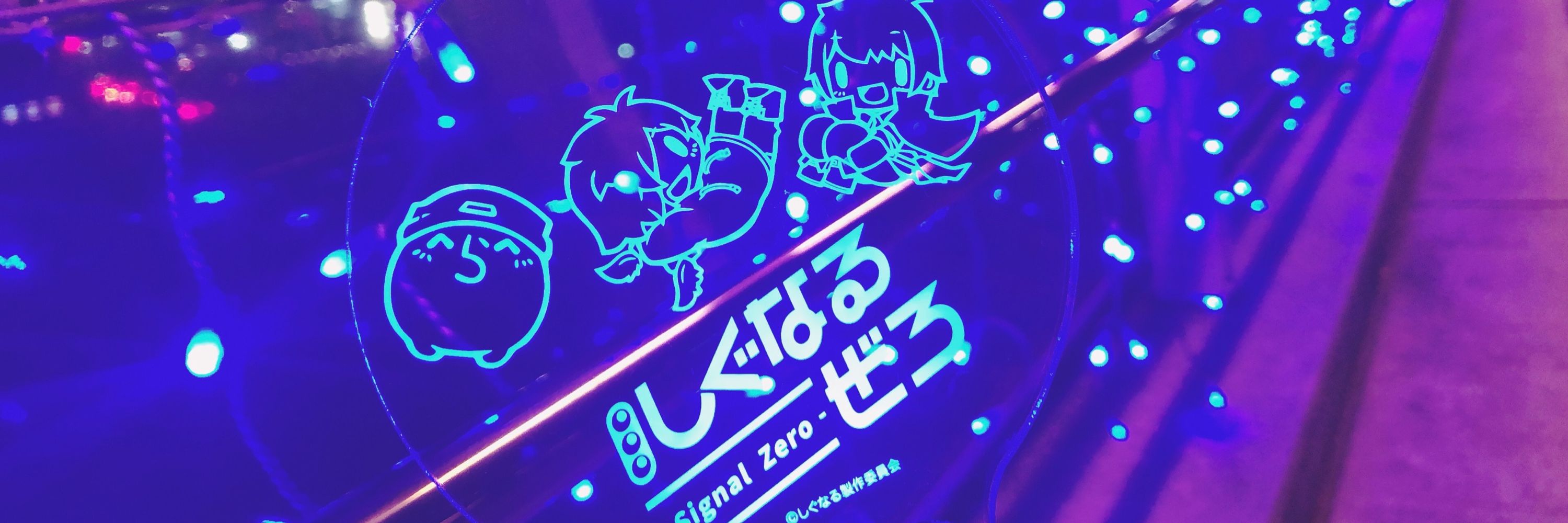 らび