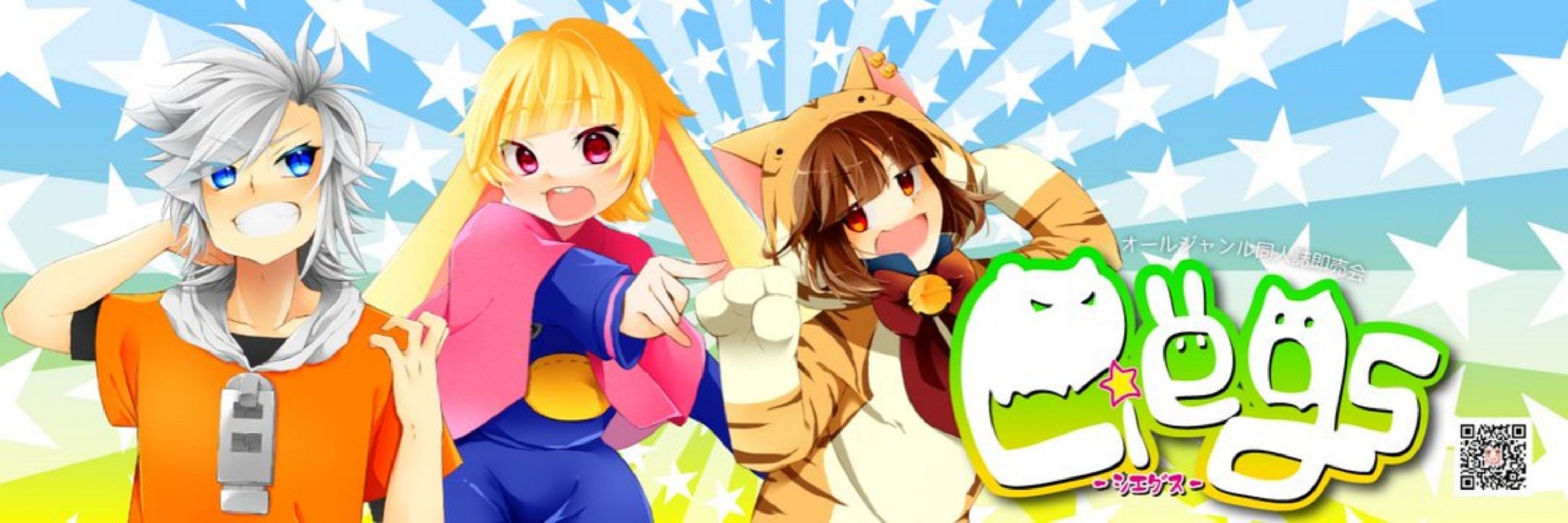第10回全国夏のファン祭りカタログ バンもん！主催サーキットフェス「NAKAYOSHI FES.2025」第2弾