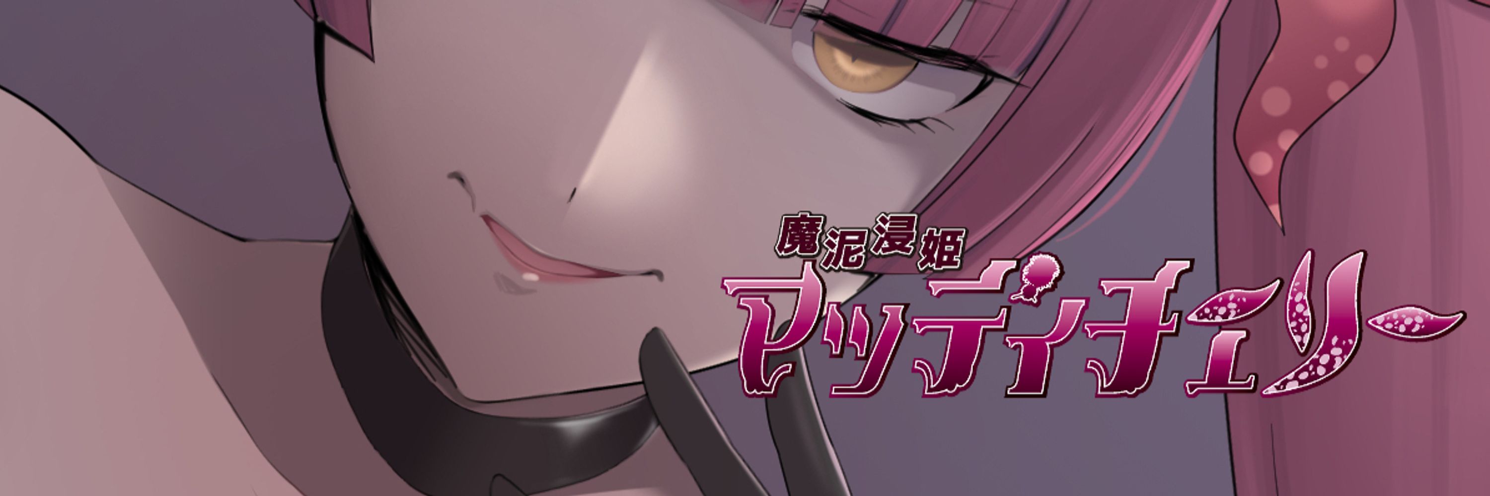 デビルダンス