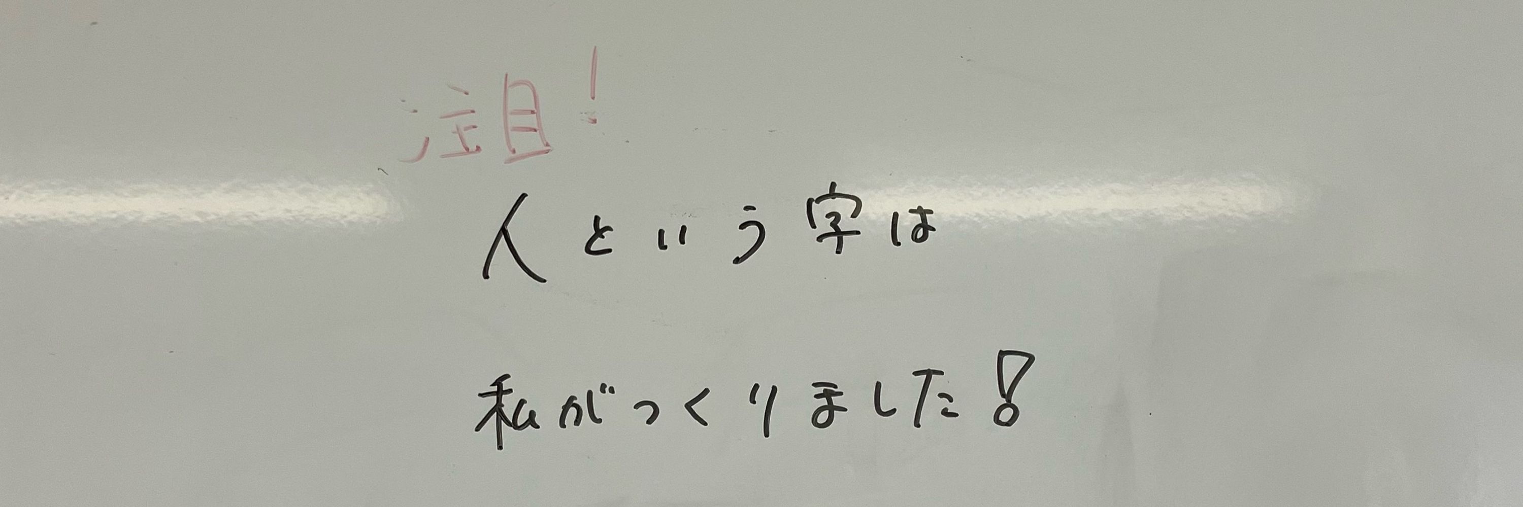 にちゃモラル