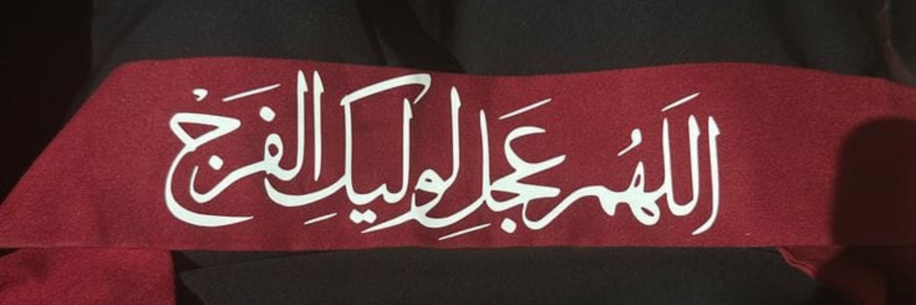 🔴 ہـــــــــــــاشـــــــــــمی 🔴