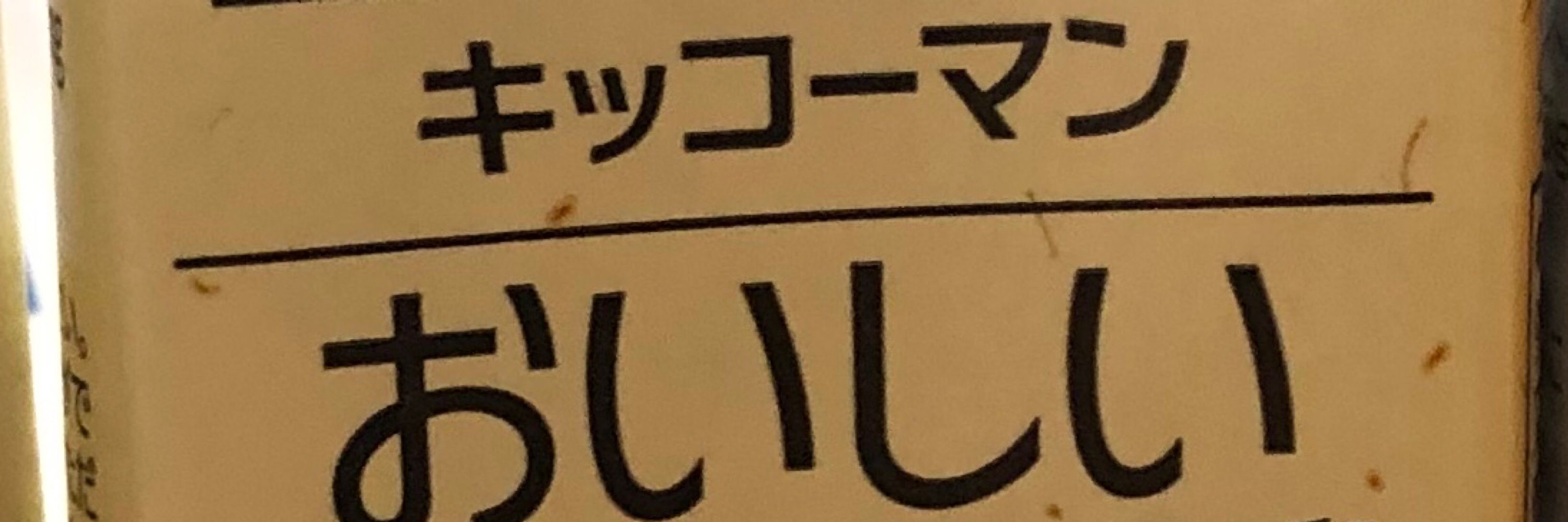 こっぽり生ビール