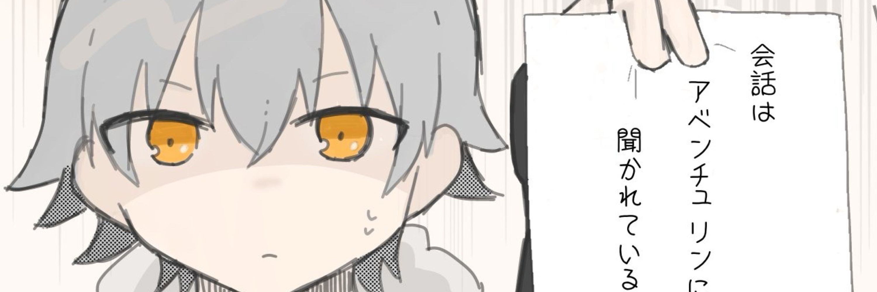 いい助