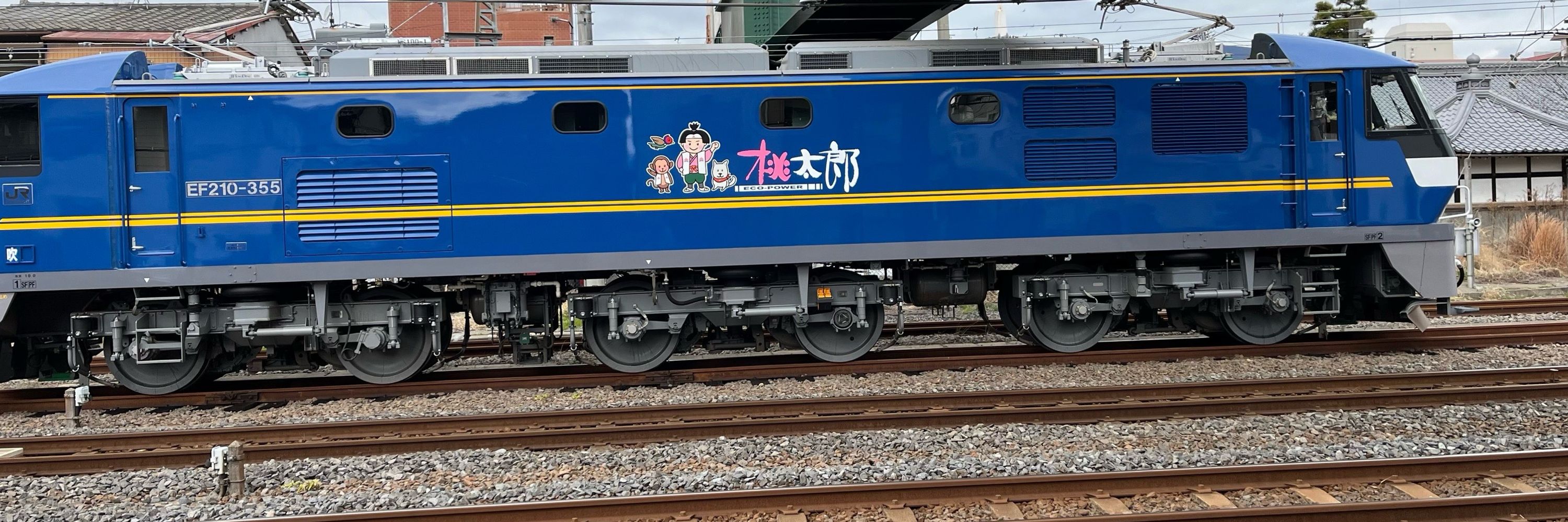 桃太郎🚃❤️