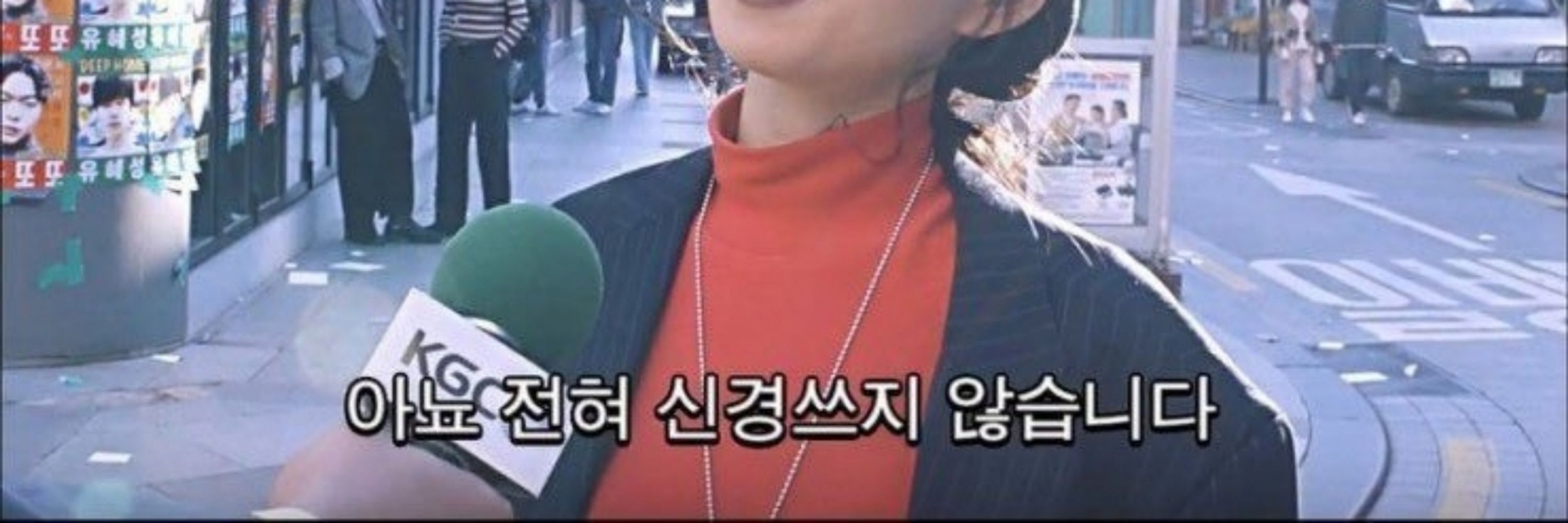 그것