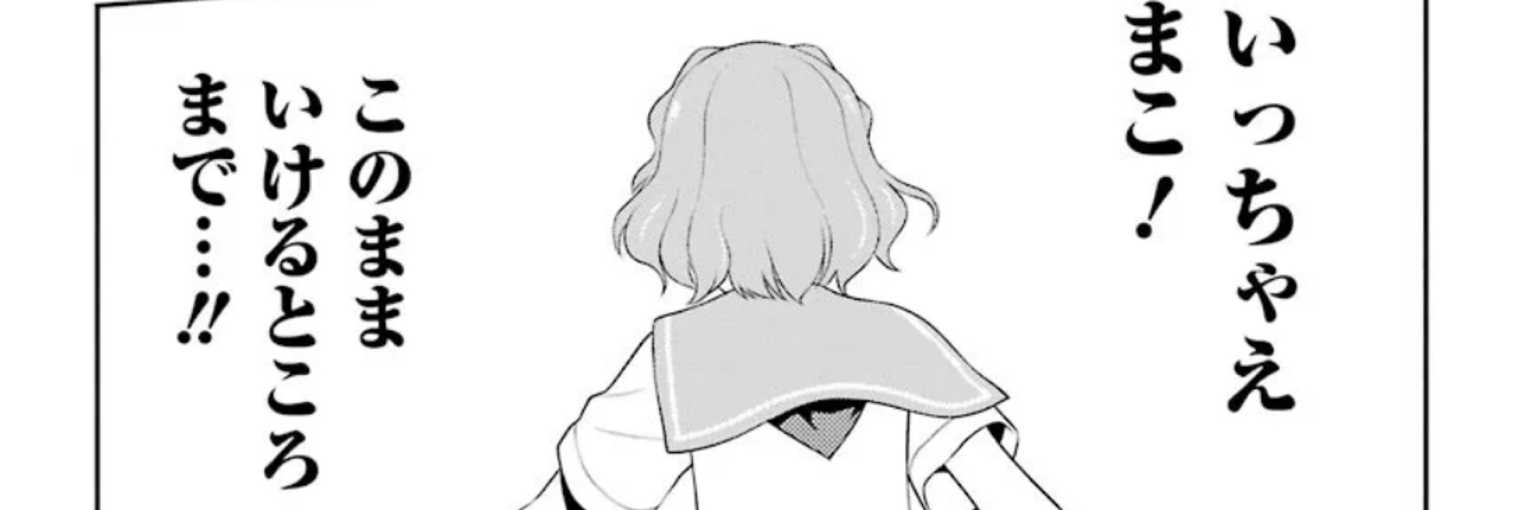 まこ