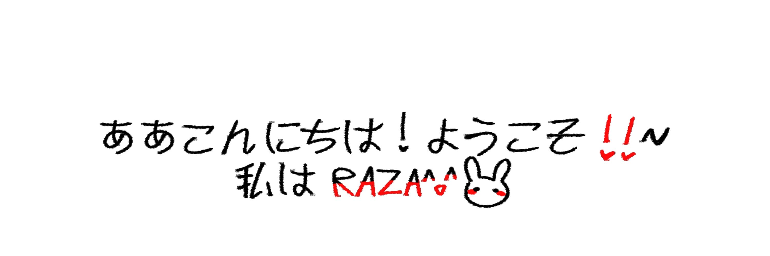 Raza🪴ラザ