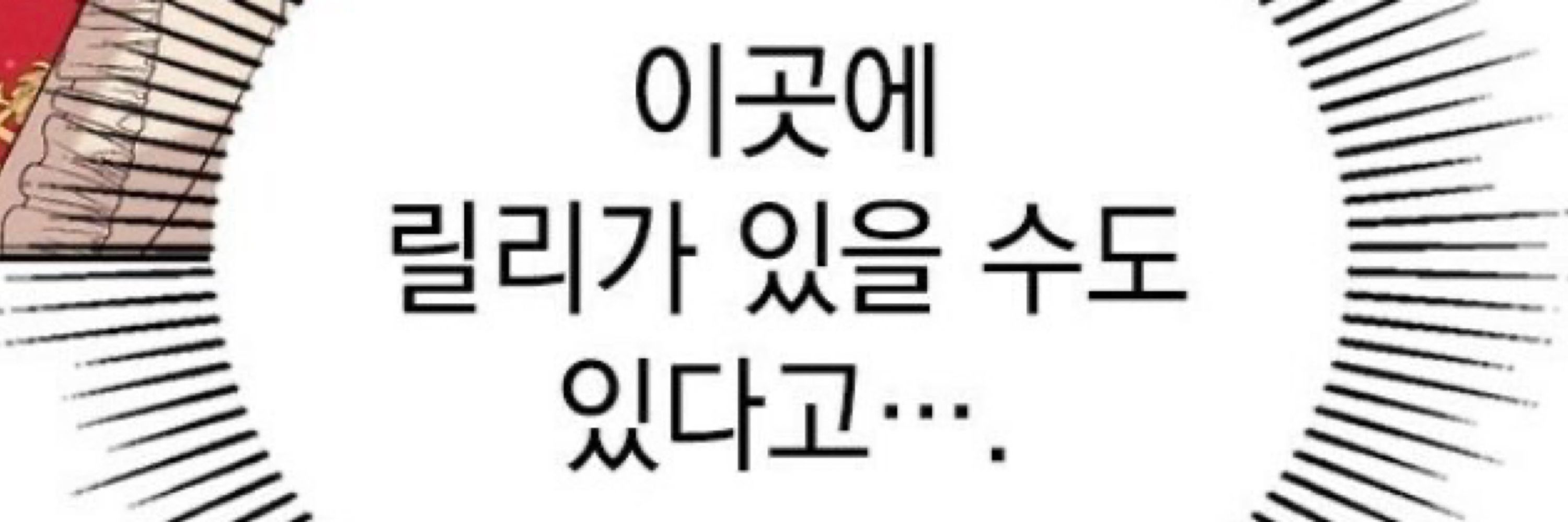 릴리링