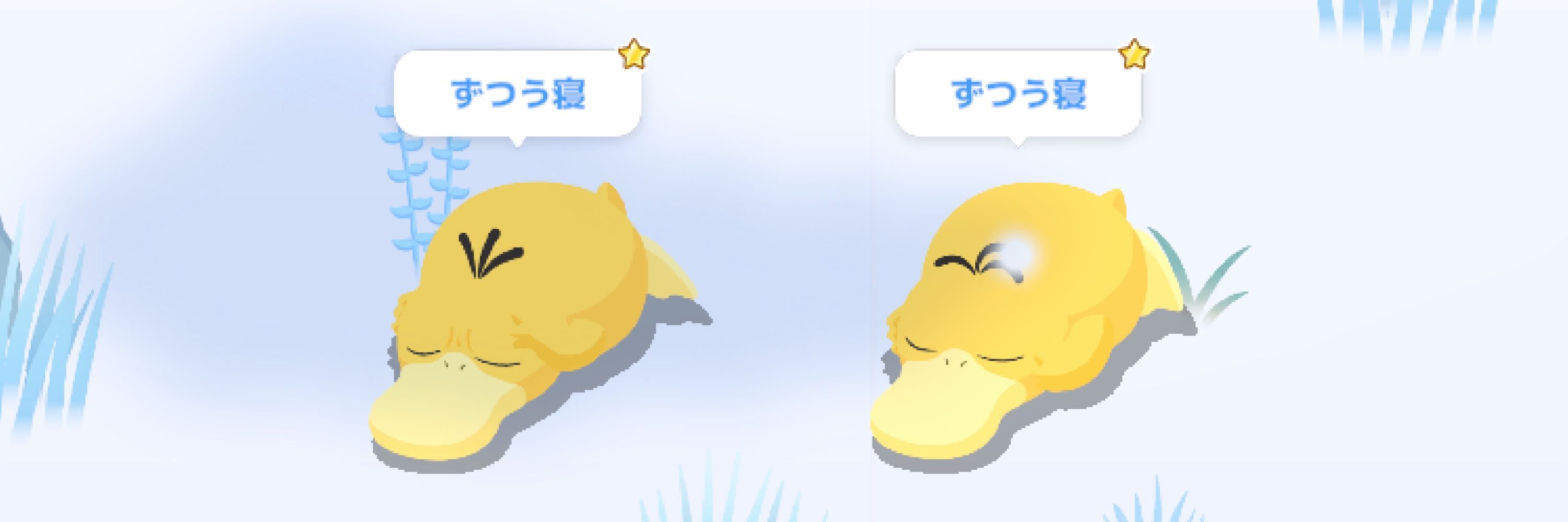 よもち