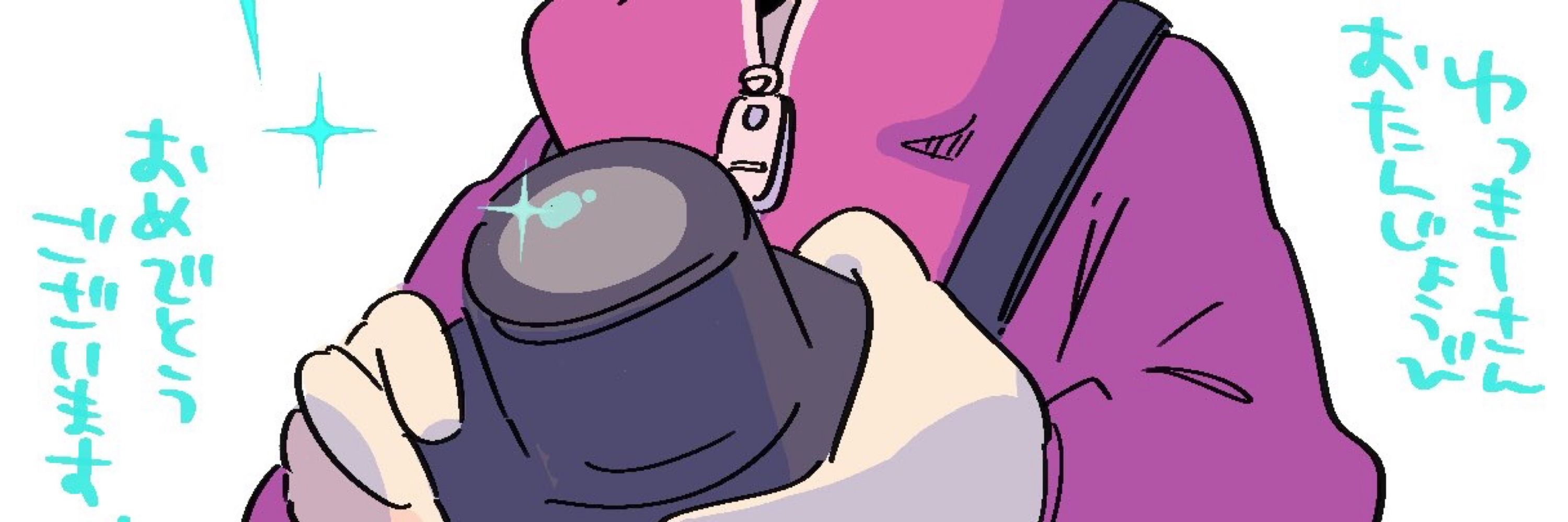 ゆっきー