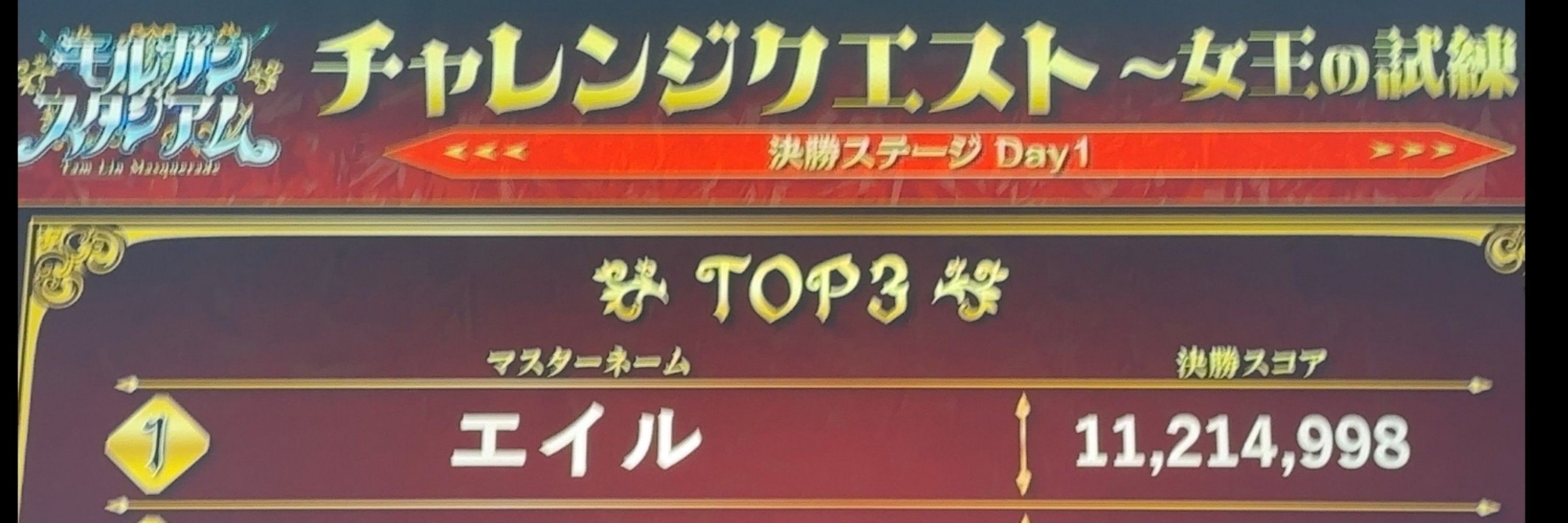 エイル