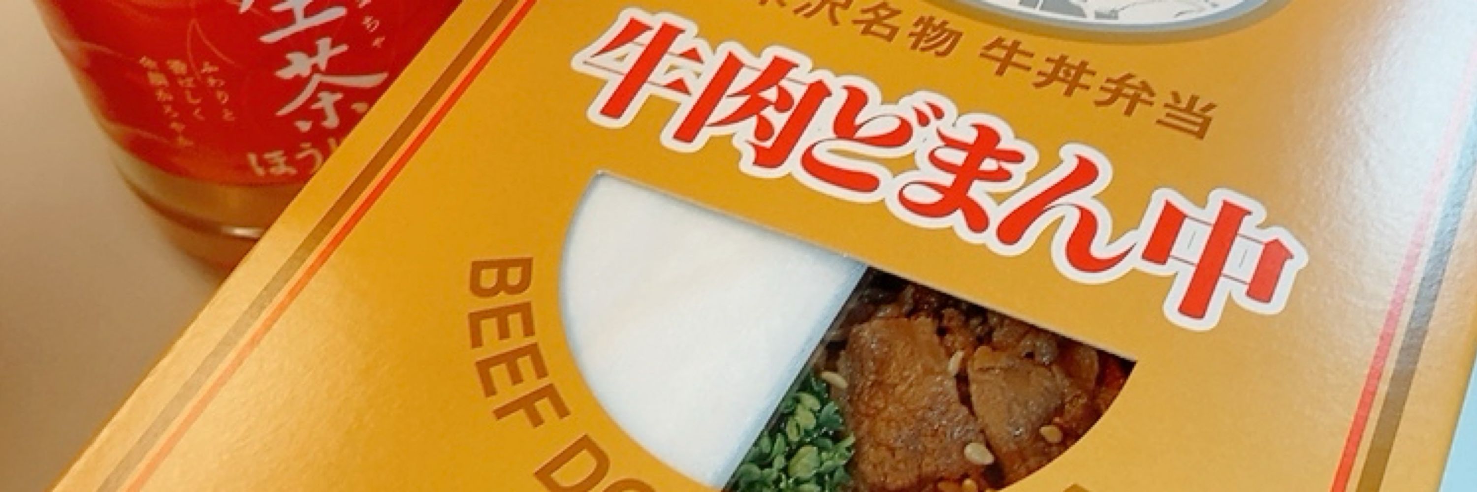 和真