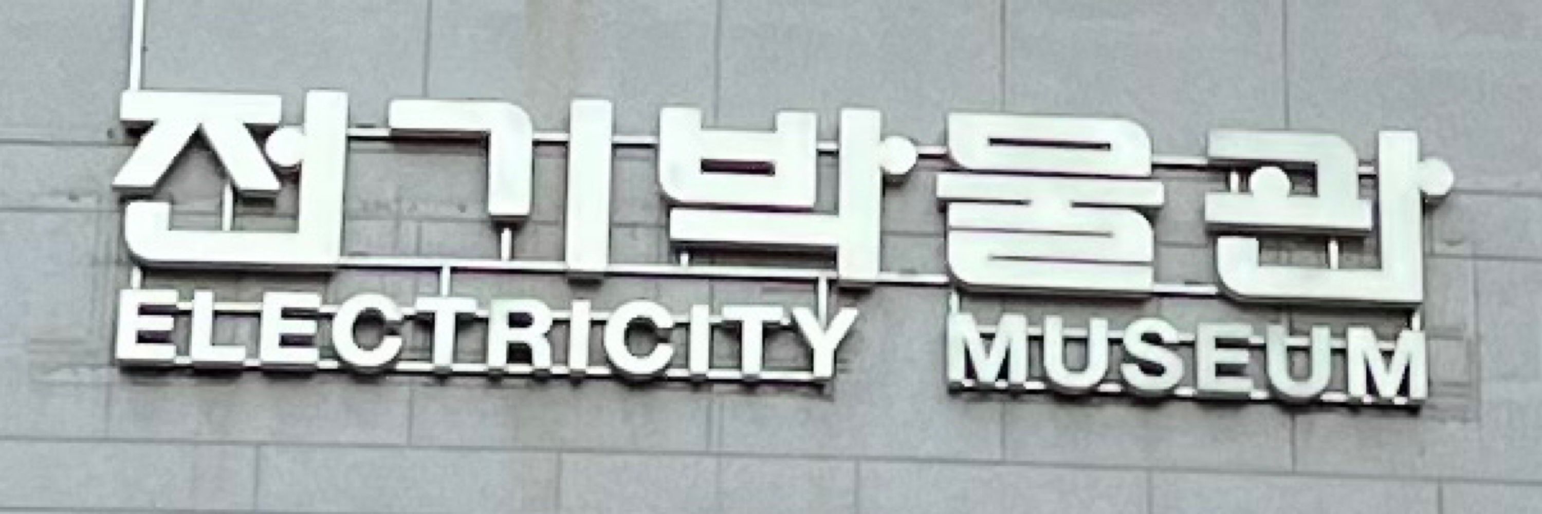 도맛토 