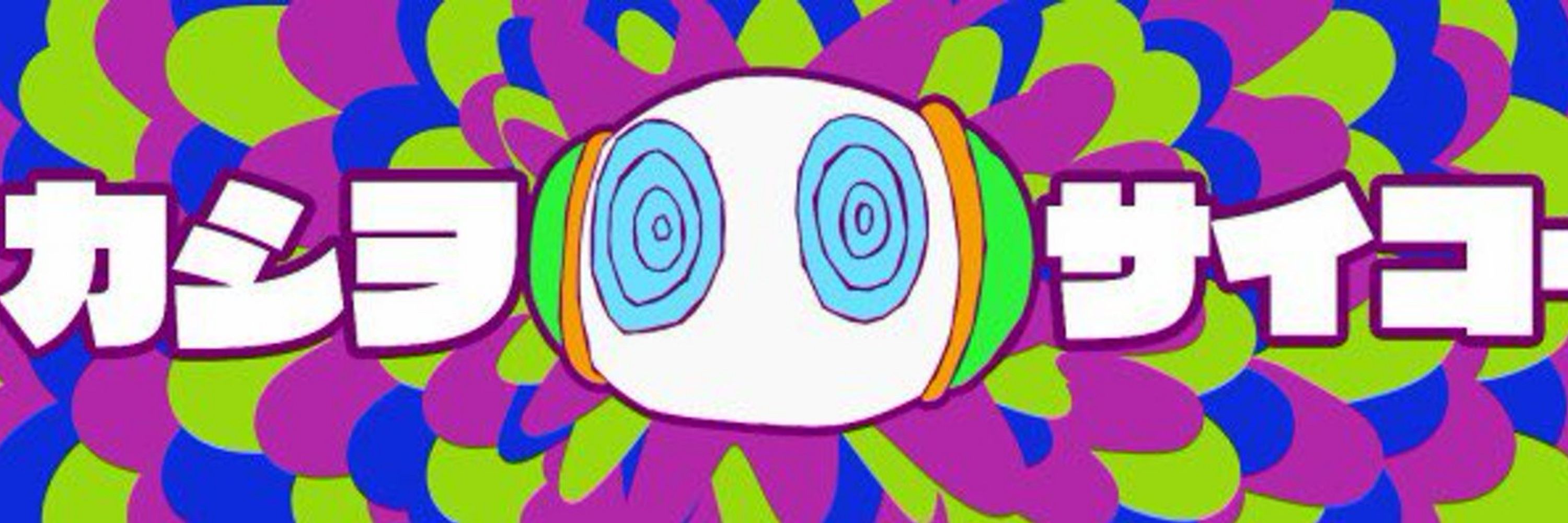 むんむん