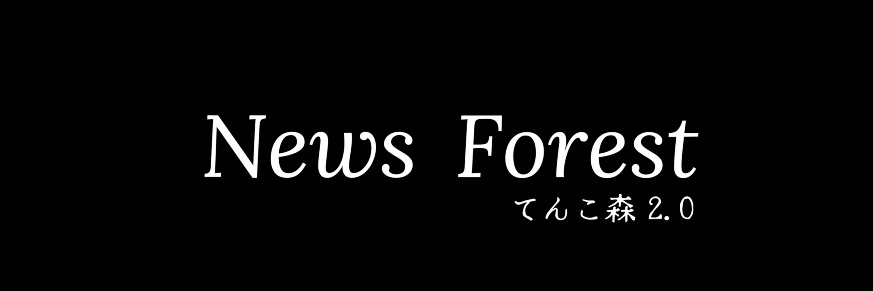 News Forest