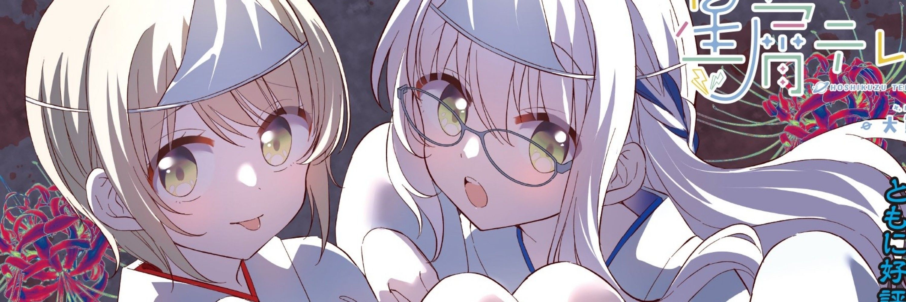 keitokunだよ