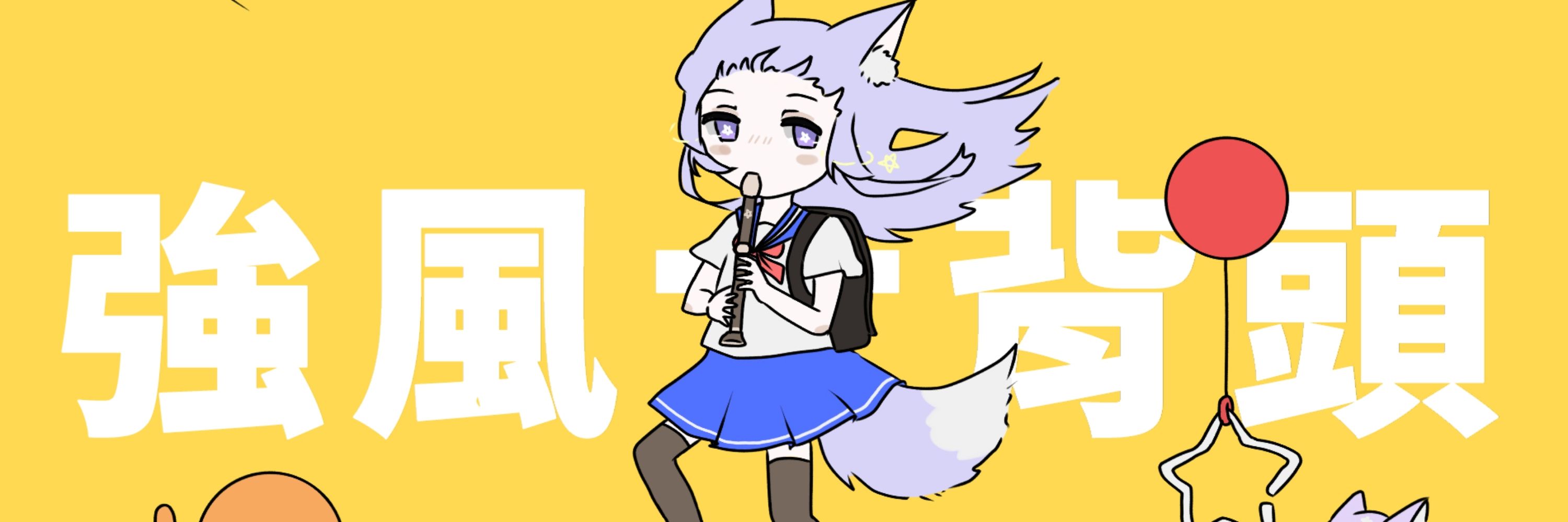 縈夢💫