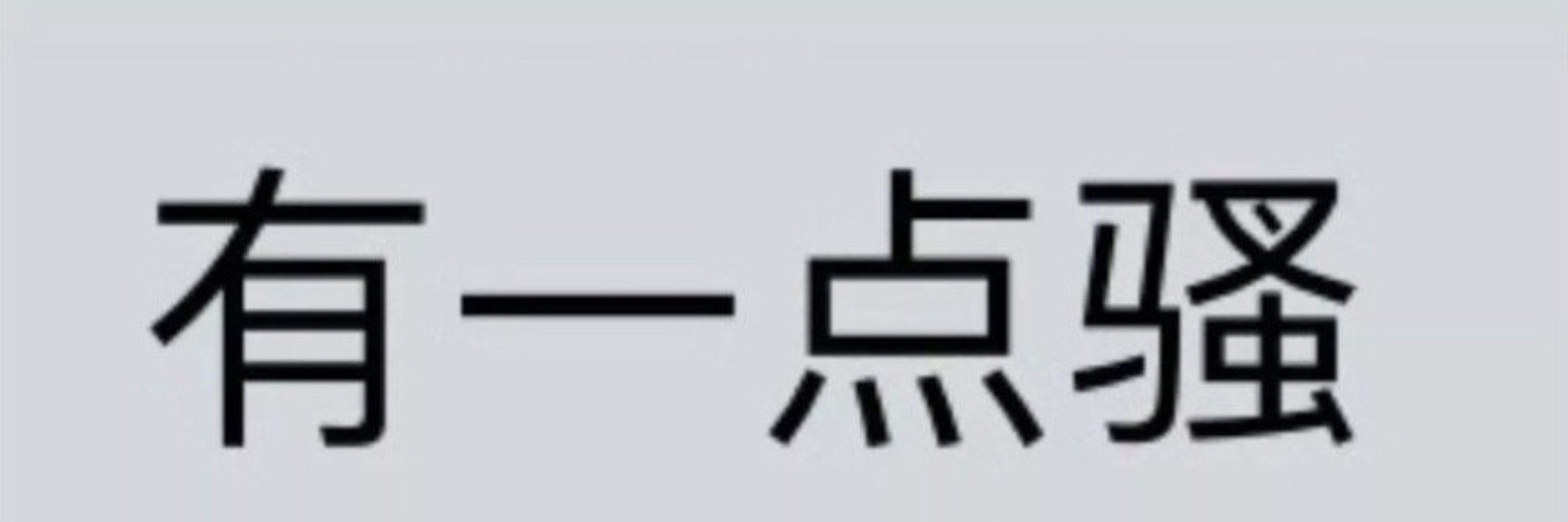 李子宁