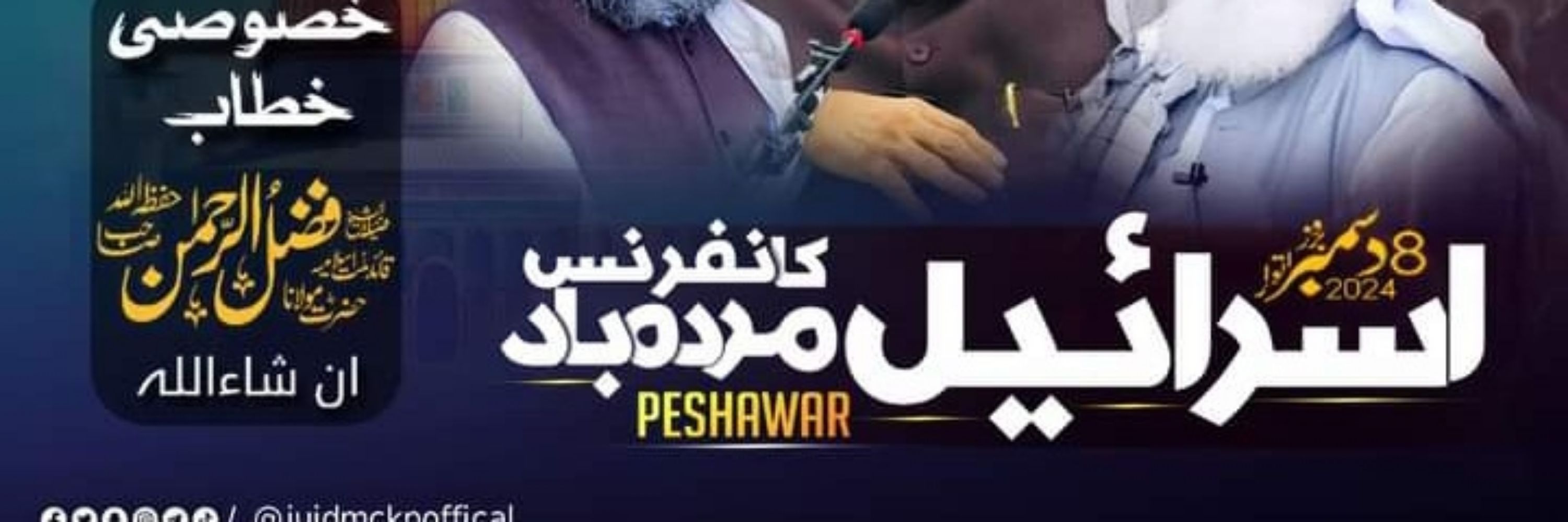 Ikramullah Naseem