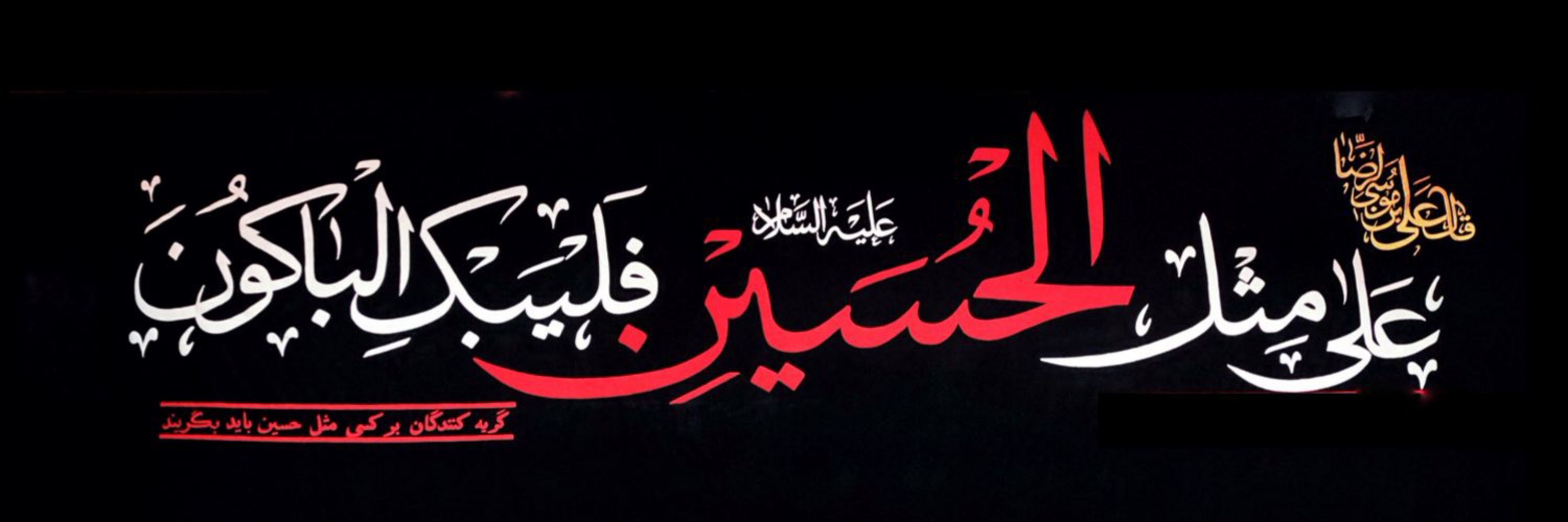 Sohrablou | سُـهْــراٰبْـلـو