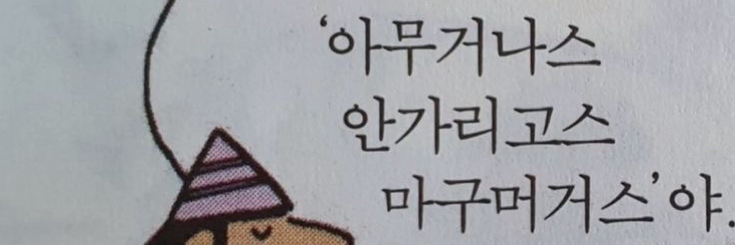 무량수불
