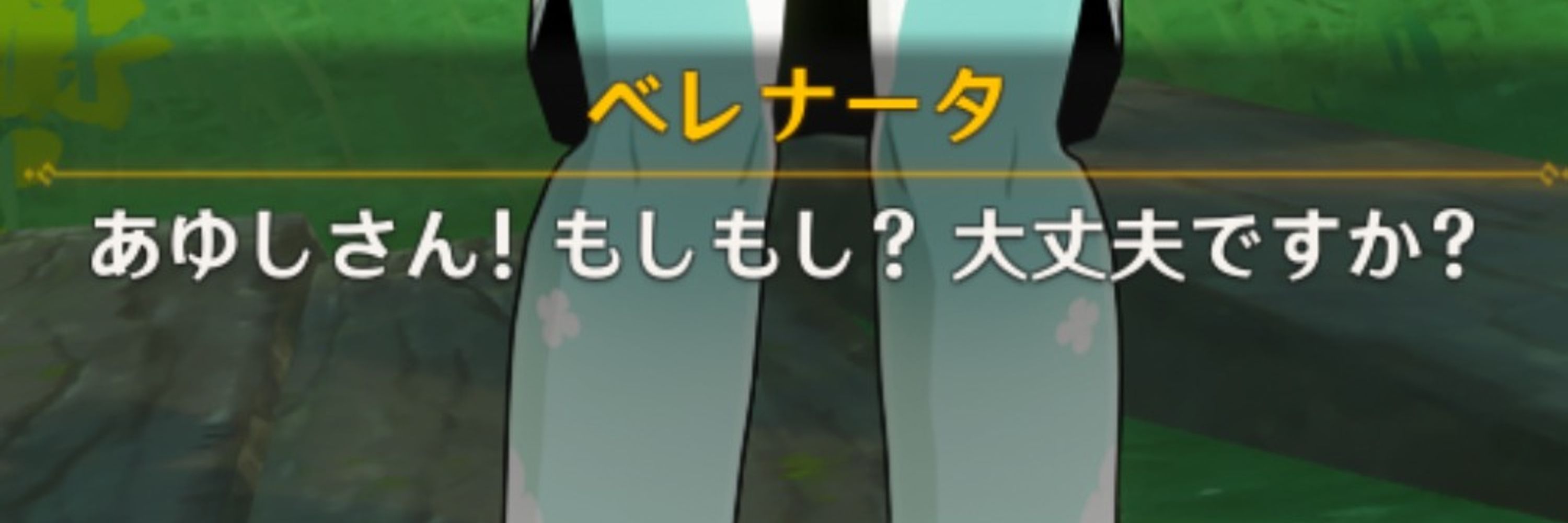 あゆし