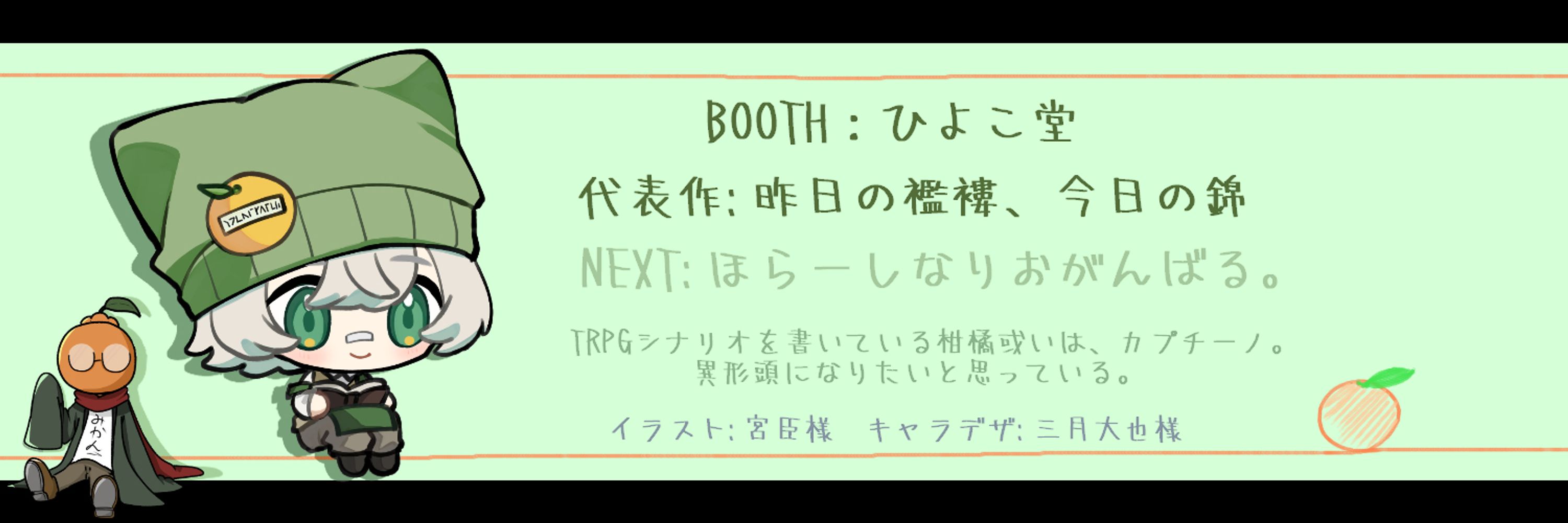 chip/ゆずまちかぷち