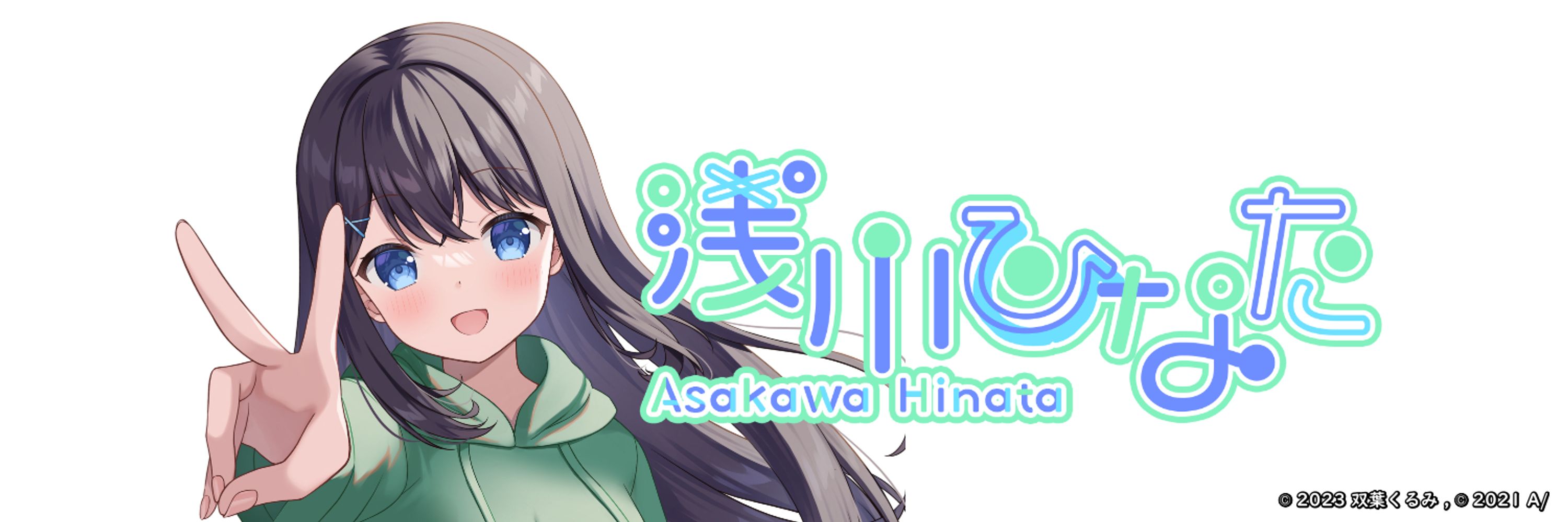 浅川ひなた🌷🍚VTuber