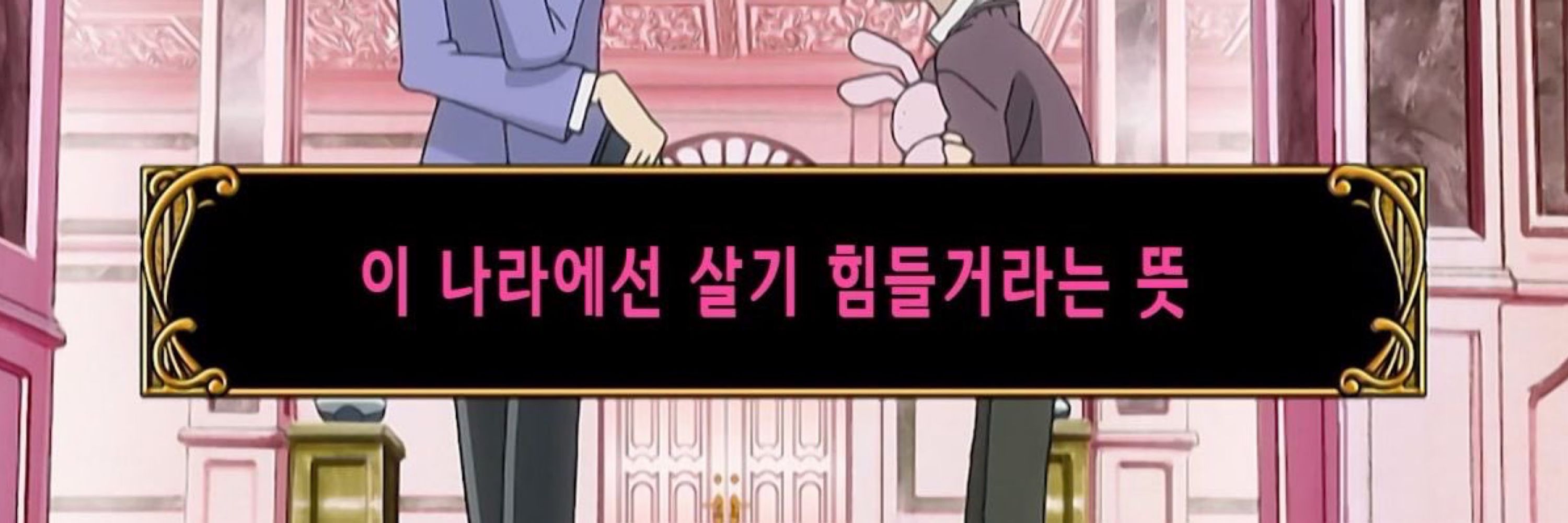 기링기링