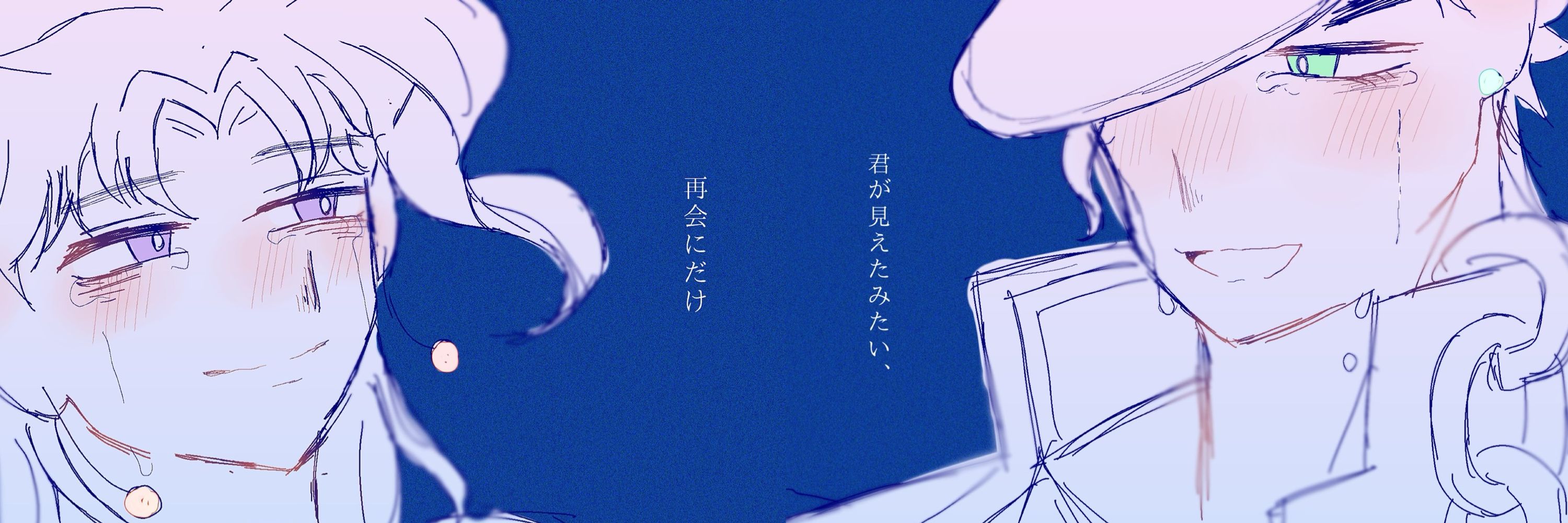 おわり