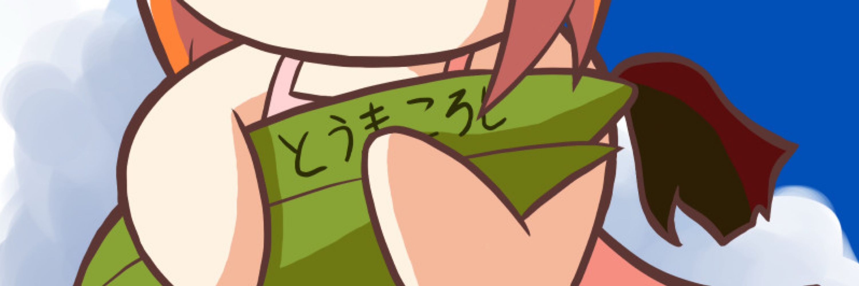 クコ