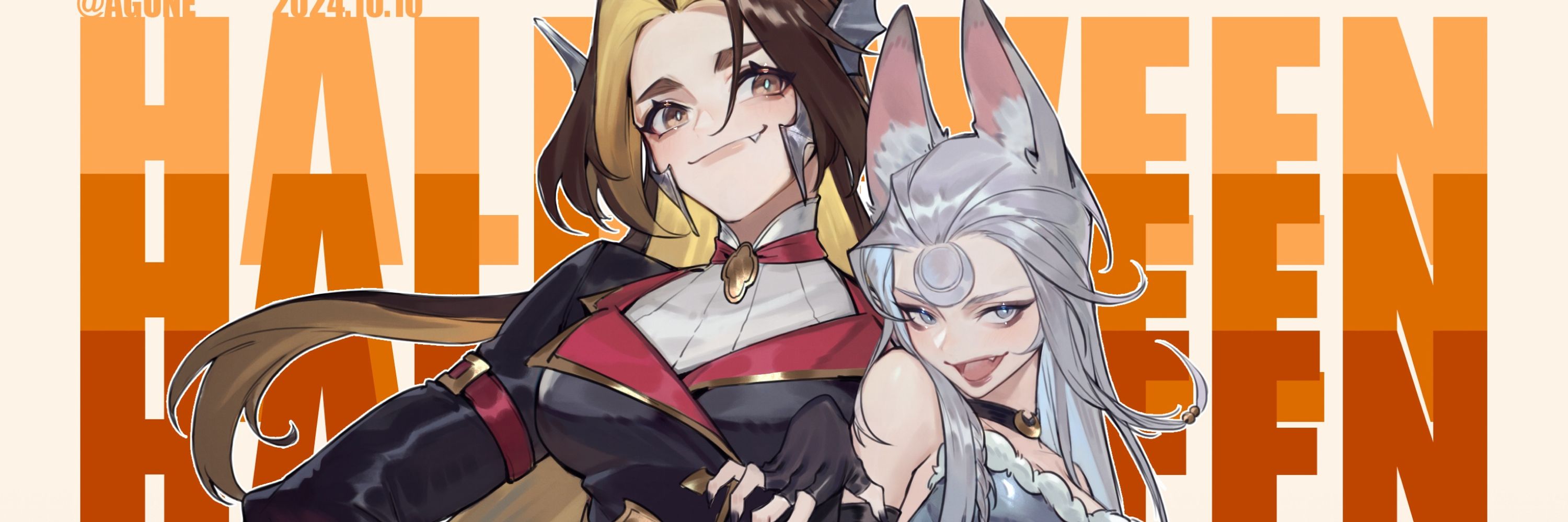 Agune