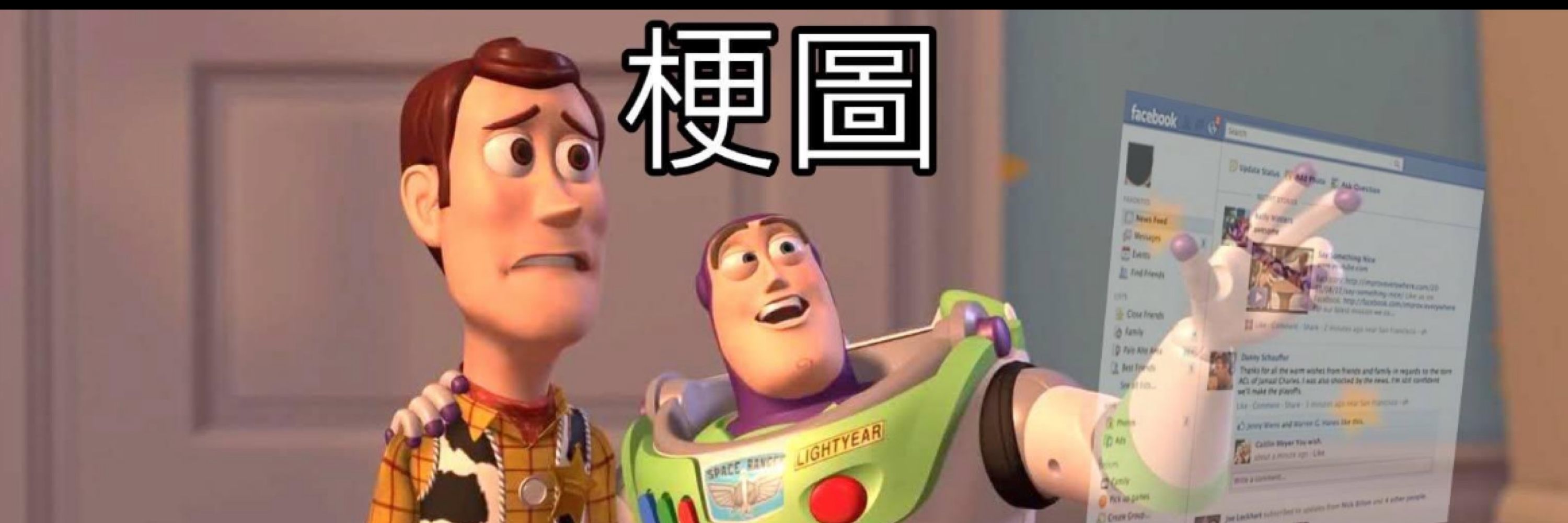 梗到下地獄