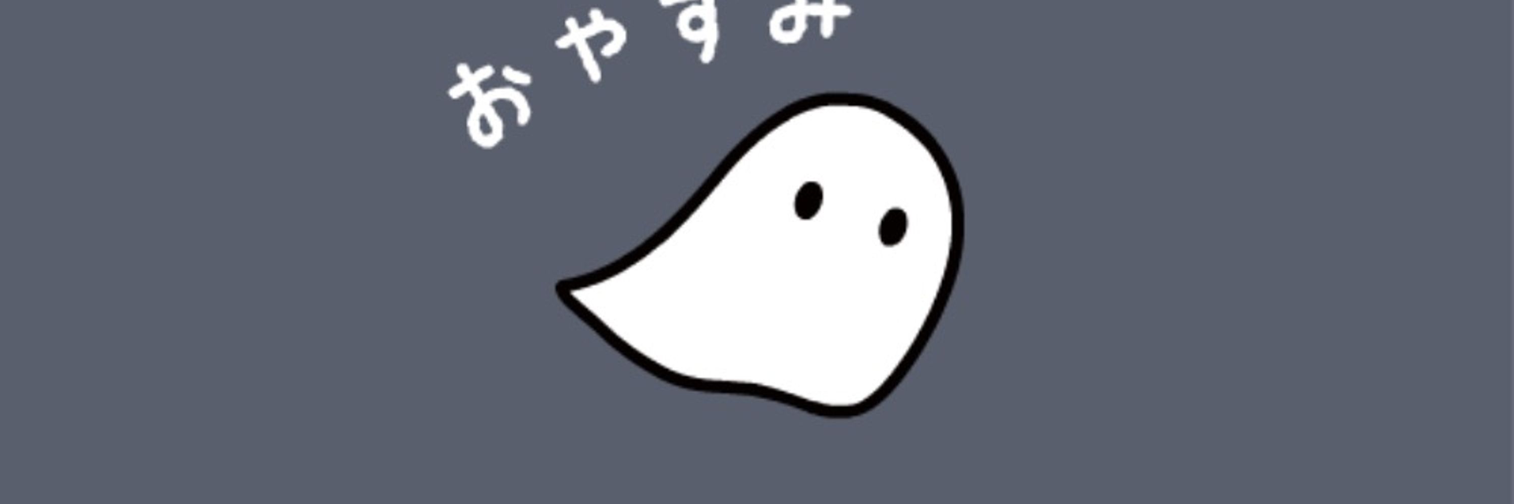おばけパズル