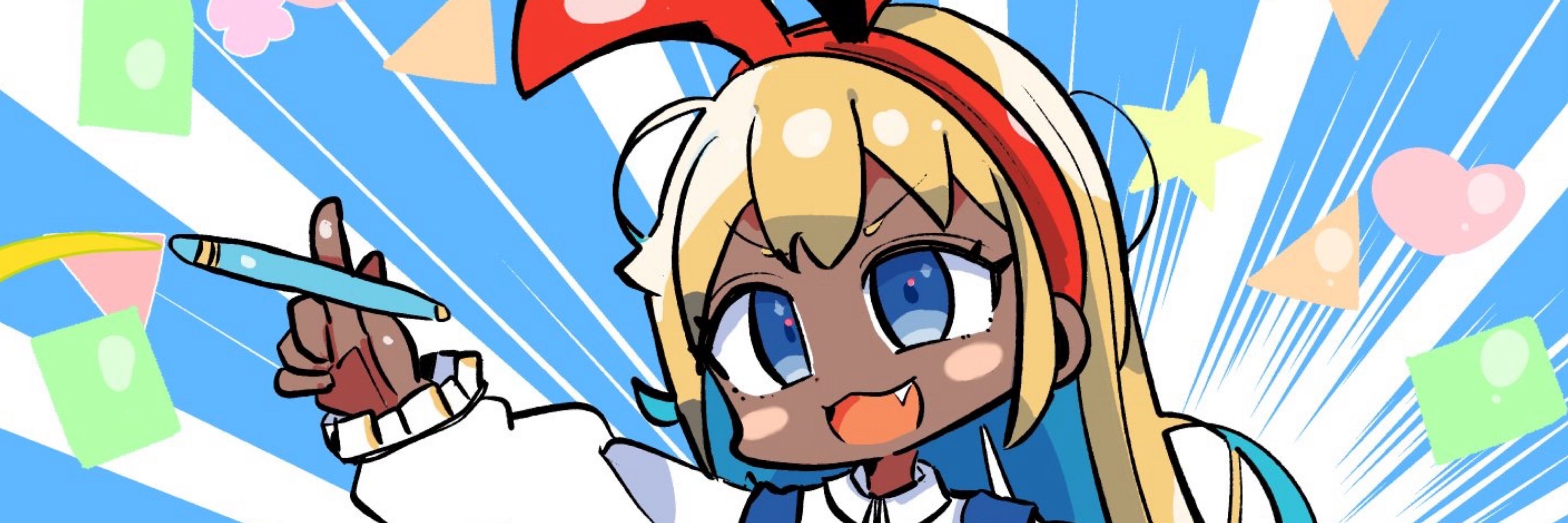 ぬえの