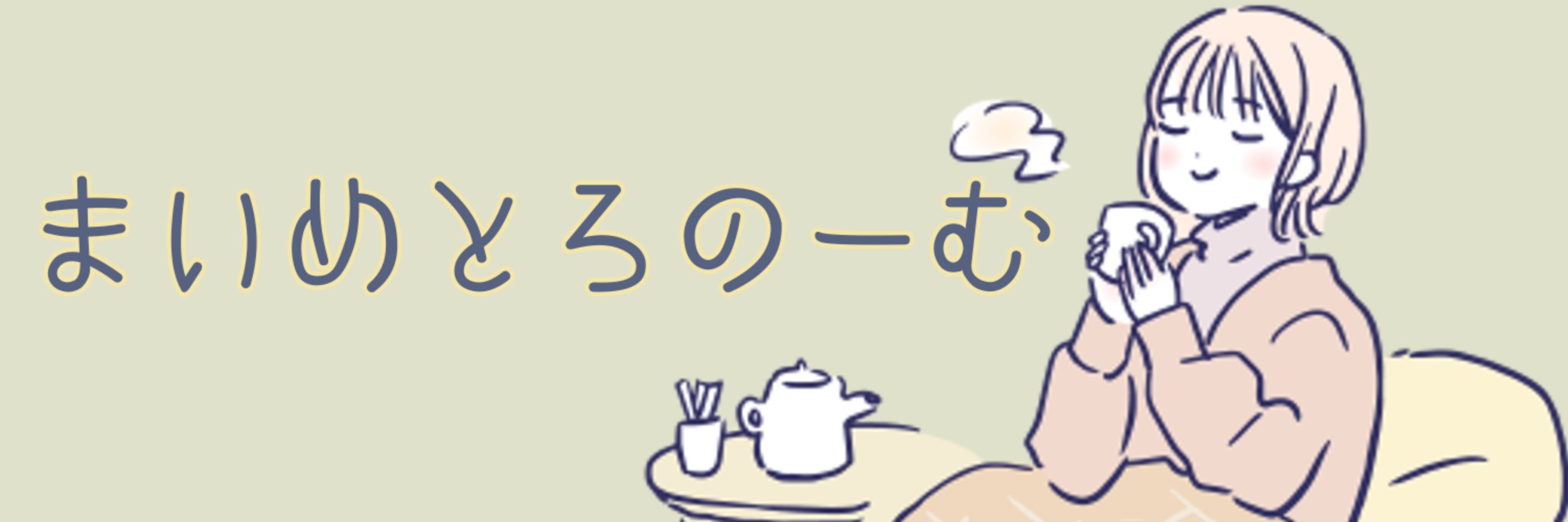 緑屋ふぅ