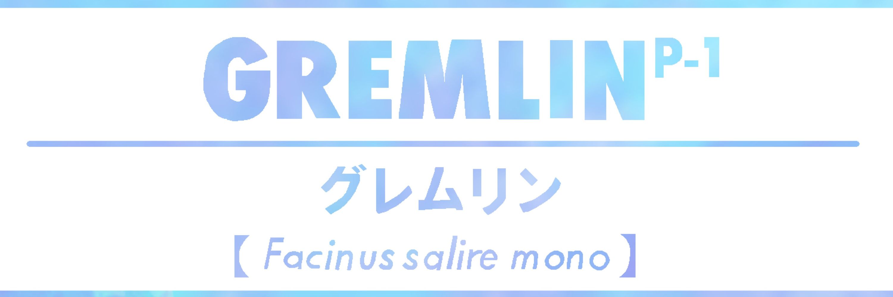 すい