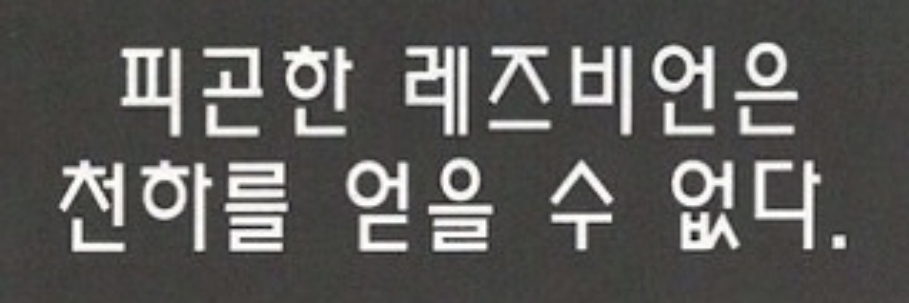 째
