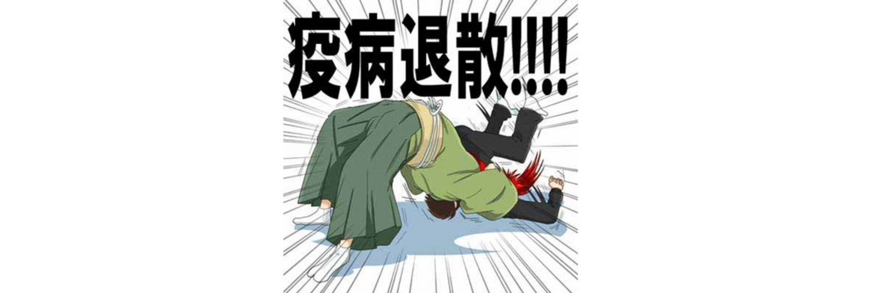 背徳の紅い男