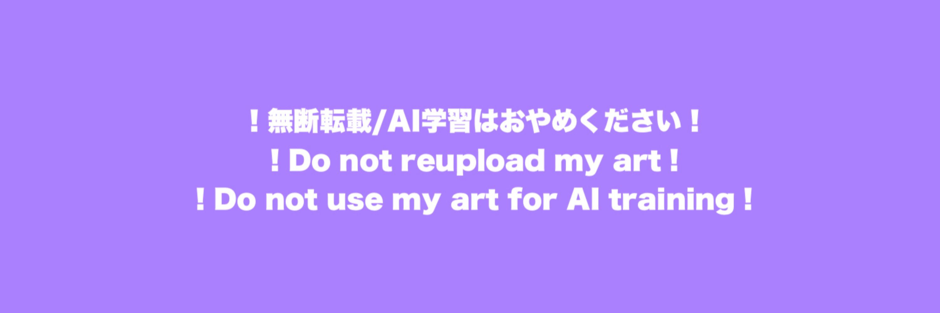 紫ネル