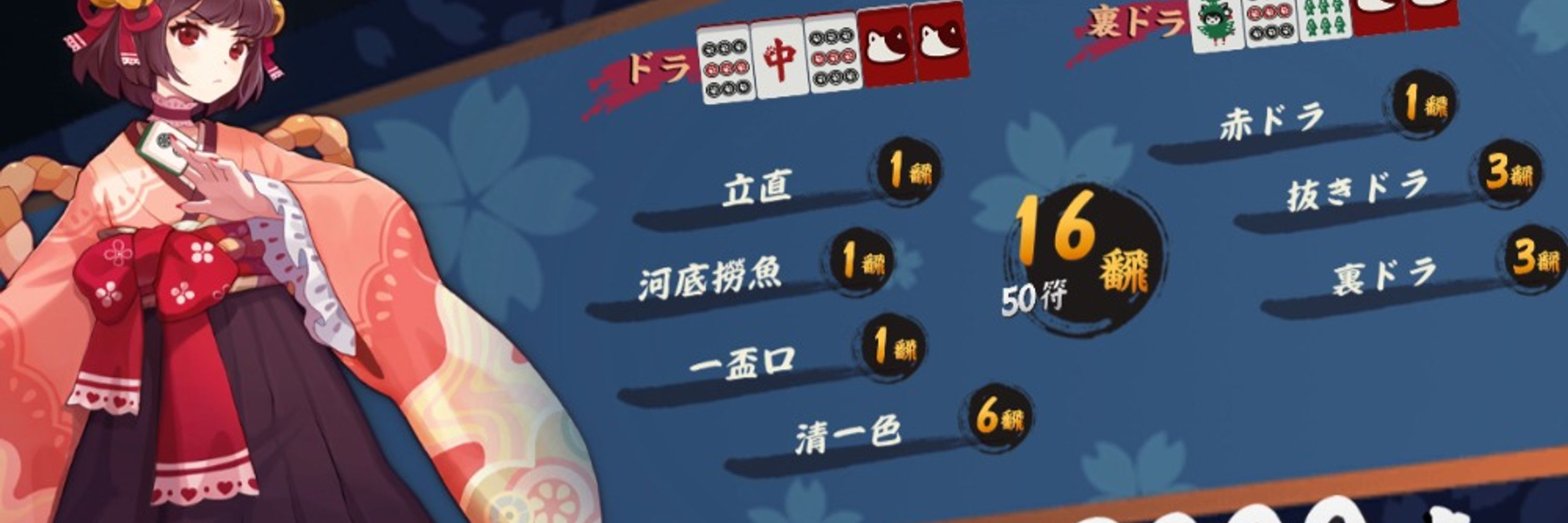 ただのおかげさん