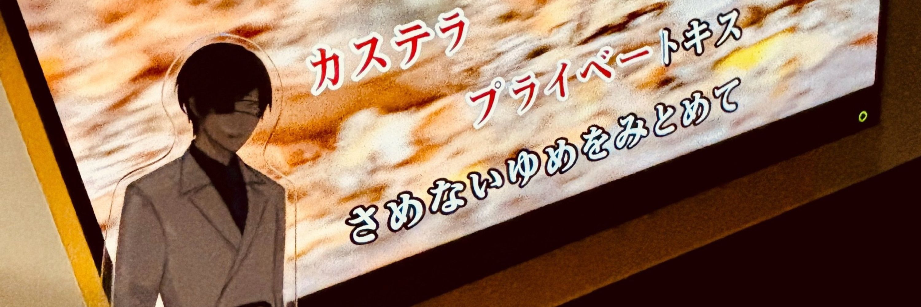 おみ