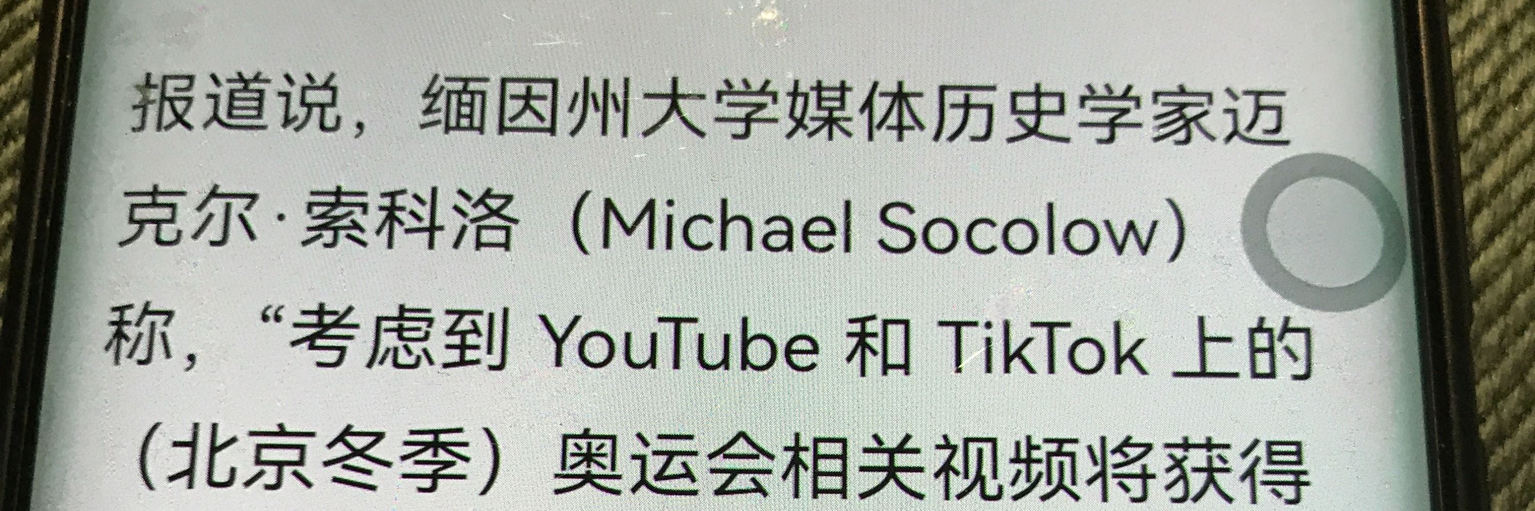 Michael Socolow 