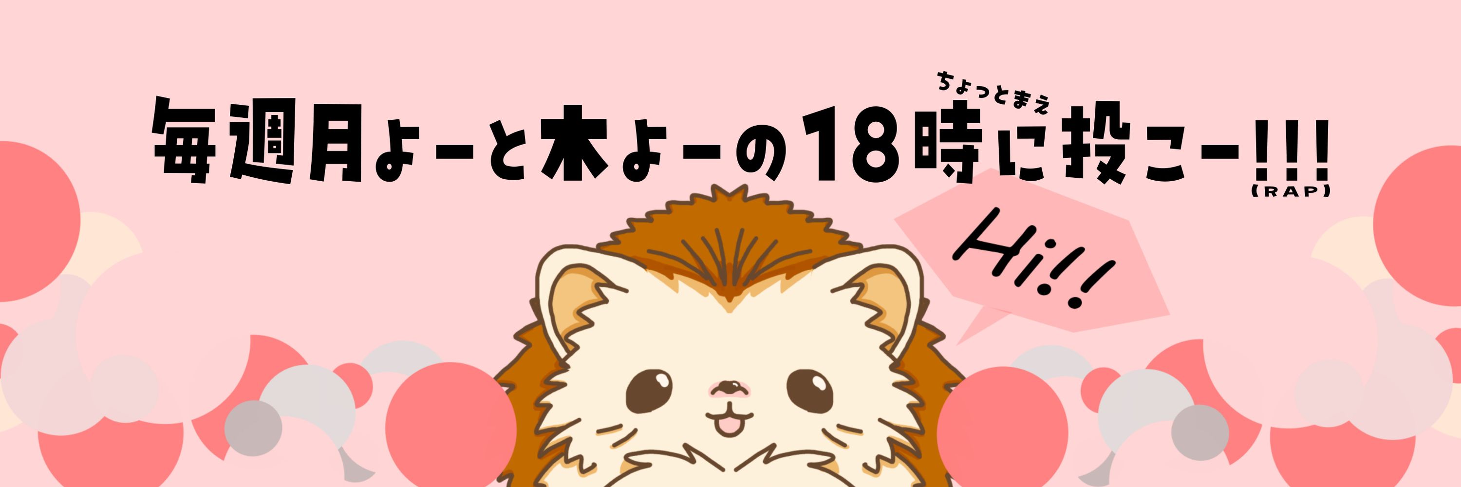 ちびはる/ChibiHAL