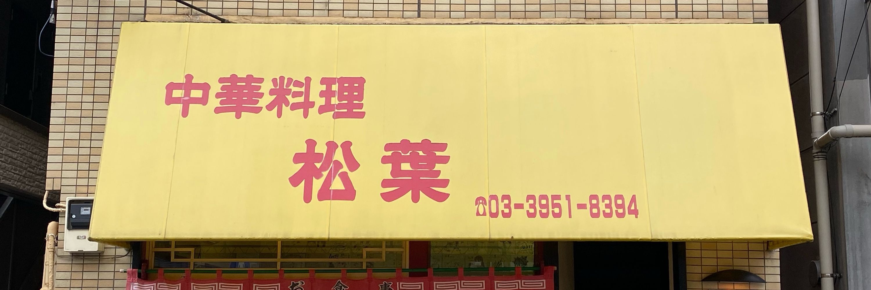 ひさし