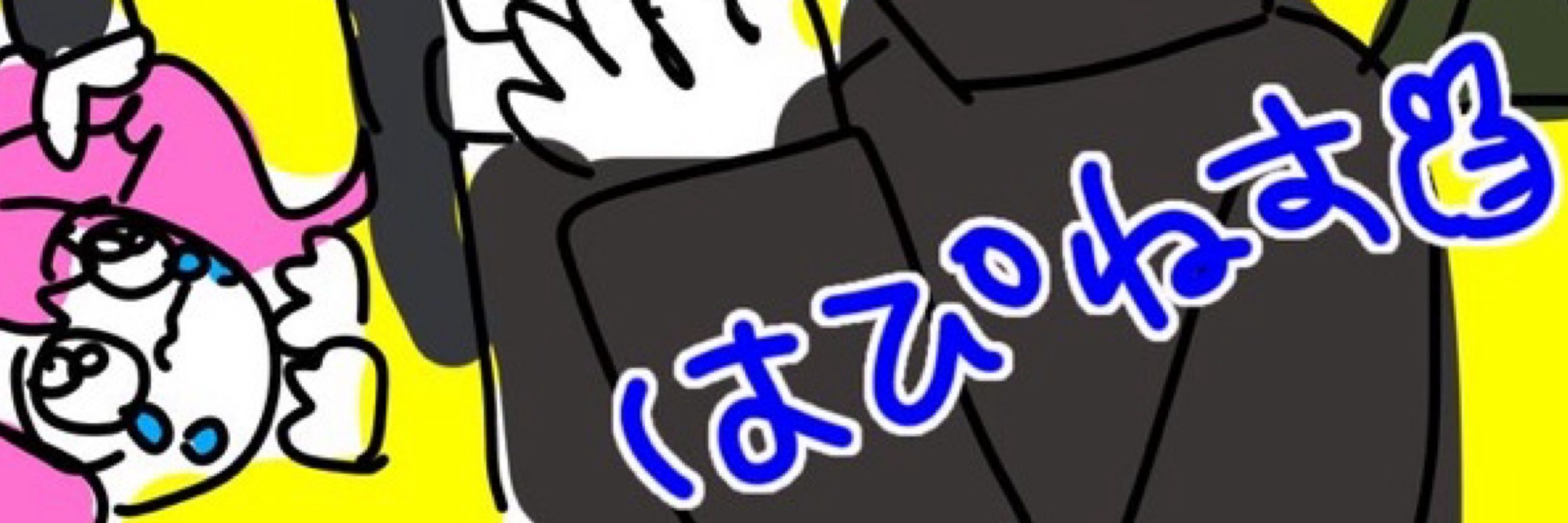 ひよっぺ