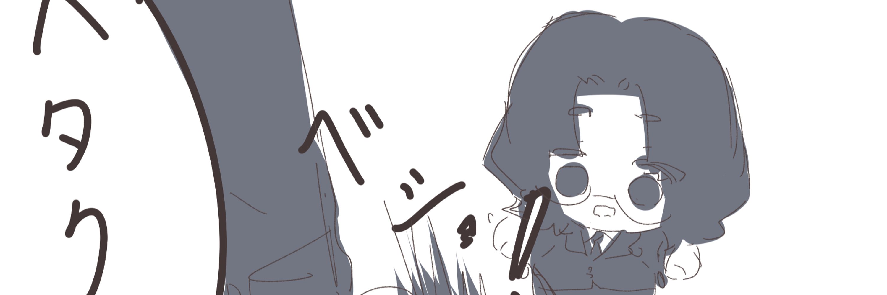 ハァ？！！！！？！！