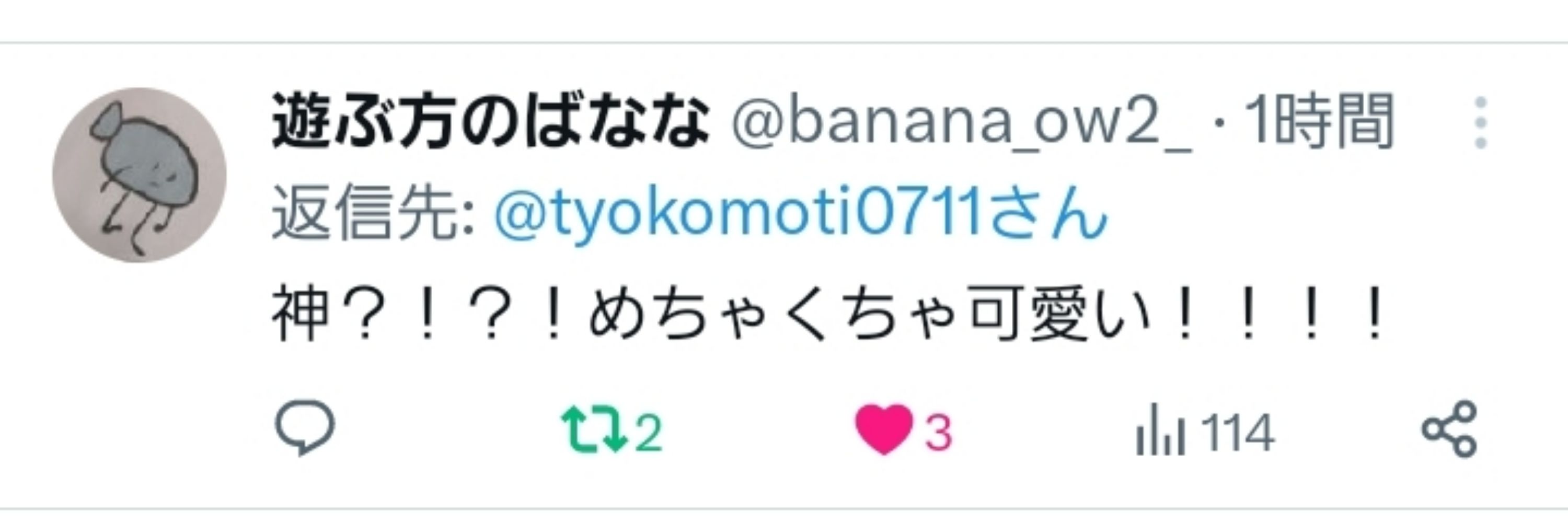 ちょこもち