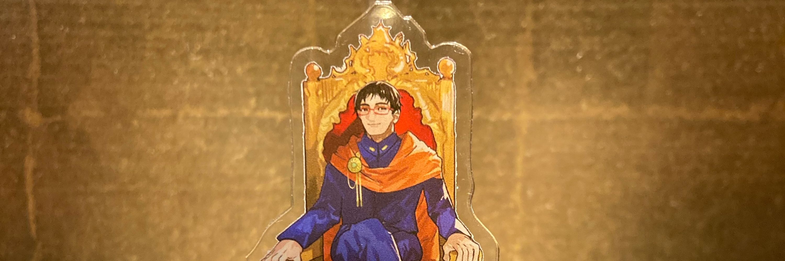 王様