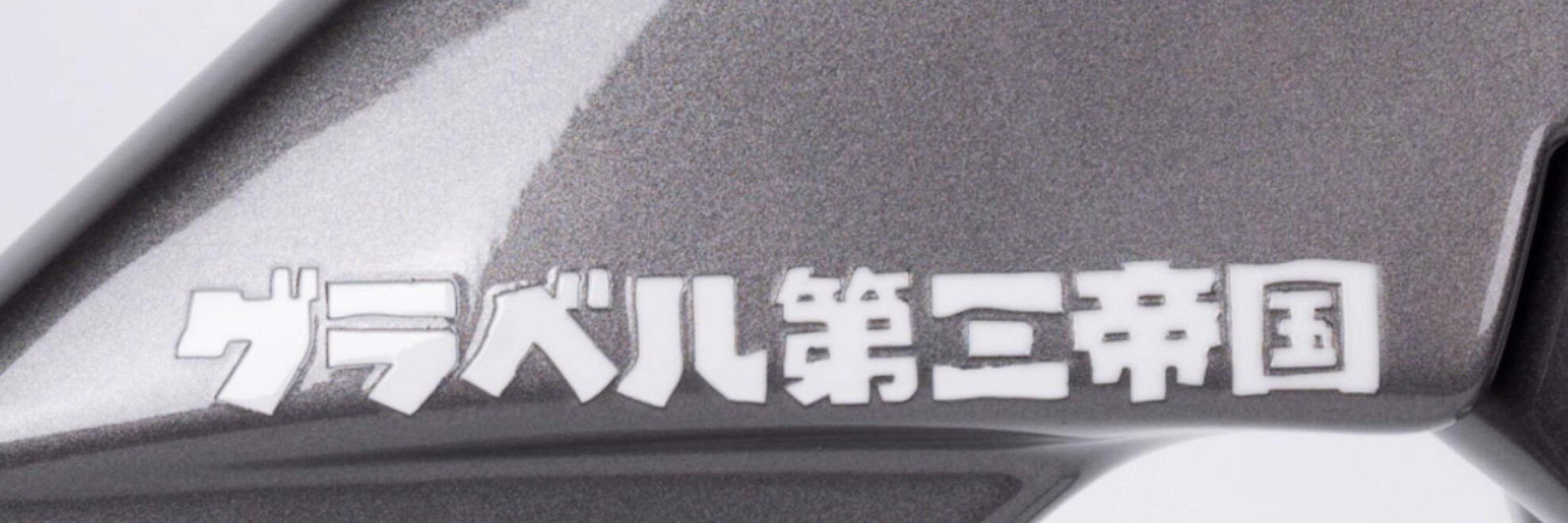 モリビト